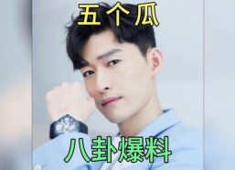 明星爆料娱乐圈吃瓜,揭秘明星背后的“吃瓜”真相