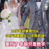 娱乐圈最甜的婚姻,最甜婚姻的甜蜜瞬间