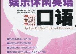 娱乐英语怎么说,Entertainment English: Crafting Captivating Titles
