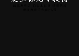 无可救药的图片,图片背后的故事