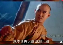 明星评价李连杰人品