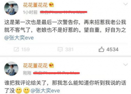 娱乐圈吃瓜张大奕