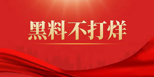 暗网爆料网深度挖掘热门暗网吃瓜事件，满足你的吃瓜欲望！带你深入揭秘娱乐圈的最新黑料和明星八卦，每日更新网红明星黑料吃瓜爆料，保存暗网吃瓜网网站，不容错过的劲爆内容！